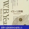 17人の訳者によるイェーツ訳詩饗宴