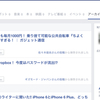 閑話休題　Facebookの「後で読む」機能のやはり「これじゃない！」感