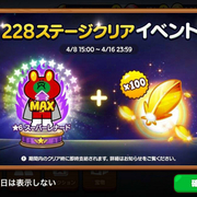 イベント カテゴリーの記事一覧 Lineレンジャー最強攻略 データベース イベント カテゴリーの記事一覧 Lineレンジャー最強攻略 データベース