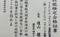 記事を見る
