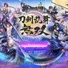 【ゲーム】刀剣乱舞無双①【ネタバレなし】