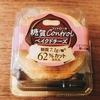 女子の味方♡糖質カットのベイクドチーズケーキ