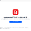 無償版のBitdefender Antivirus Free for Windowsを試してみる