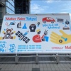 Maker Faire Tokyo 2023（MFT）