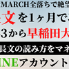 英語長文が読めるけど解けない。読めるのに悔しい人は読んでください