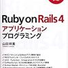 モデルのカラム名を簡単に取得する方法