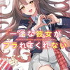 今読みたい！ダッシュエックス文庫おすすめ30選