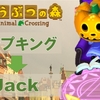 【どう森】ハロウィンでおなじみパンプキングの英語名はJack！| なぜJackと呼ばれているのかを考察