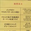 普段からうまい「ナカさん弁当」も組み合わせで最強な日がある(^^