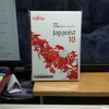 Japanist10 インストール