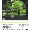 2017年に実写化される映画・ドラマの原作を読んでみない？