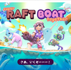 第八十三回　ゲーム　水没した世界のイカダゲーム　SuperRaftBoatTogether