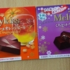 新しい洋酒チョコレートを試してみました