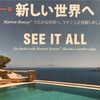 【MARRIOTT BONVoY】初めて知りました