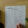 ３年生：計算と歌のテスト