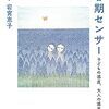 見えないものと見えないこと