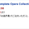 買い直しのWagner/the complete opera collection
