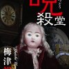 今年の読書　80冊くらい　印象に残った本の紹介
