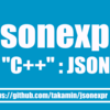 C++でJsonを扱うクラスライブラリ jsonexpr