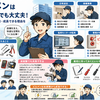 ビルメンは未経験でも大丈夫？仕事内容・失敗談・成長できる理由を経験者が解説