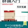 有名定理にも、短くて、わかりやすい証明が必要なのだ