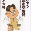 ：音楽関係の本４冊