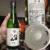 八海山は、癖がなく飲みやすい。