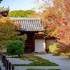 京都・岡崎 - 紅葉始まりの南禅寺天授庵