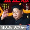 ストレスに悩むお兄ちゃんに代わって妹が大統領に会いに行く件