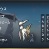 没ポケモン供養使用の会