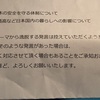 N党・立花党首、発言制限を受けテレビ朝日を提訴へ