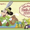 東京ディズニーシー®・フード＆ワイン・フェスティバルで世界を味わう夢の旅へ！特別メニュー登場