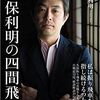 チーム振り飛車好発進記念！この春あなたの振り飛車を進化させる新刊棋書5選！