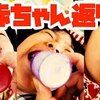 4月25日の動画