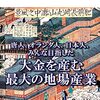 赤瀬浩『長崎丸山遊郭』