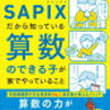 コベツバってどうよ？