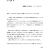NHK秋田放送局