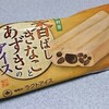 井村屋「香ばしきなことあずきのアイス」を食べてみました