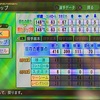 【パワプロ2014】SA+allA選手、できました