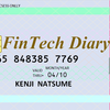 FinTech解説＆サービス紹介