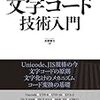 石動竜仁 安全保障入門 星海社新書 Nekotheshadow S Diary
