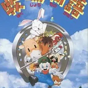 【完全保存版】牧場物語歴代全作品解説｜SFC・GB・DS・Switch