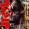 <span itemprop="headline">映画「ゴジラ」（1954）を初めて見る。「Godzillaゴジラ」（2014）を見る前に。</span>