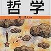 テキストの読み方（２）