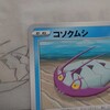 25日目 ~コソクムシの消しゴムはんこ　その1~