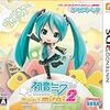 Project Mirai 2