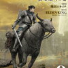 ELDEN RING 黄金樹への道 9巻 特典まとめ【購入＆予約】