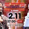 2.11　新日本プロレス　NEW BEGINNING in OSAKA　ツイート解析