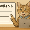 Googleアドセンス審査に必要な3つのページとは？初心者がつまずきやすい理由を徹底解説【前編】