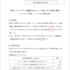 第 62 回厚生科学審議会予防接種・ワクチン分科会副反応検討部会　資料